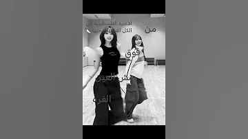 الأغنية الفلسطينية الي الكل اتفق على حبها اكسبلور ترند العروس غزالة اشتركو 