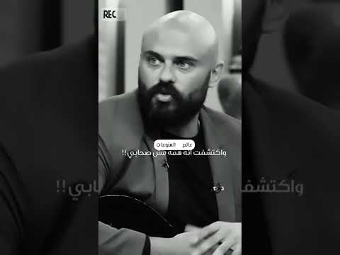 إعتراف مبكي ل أحمد صلاح حسني عن اكبر صدمة في حياته