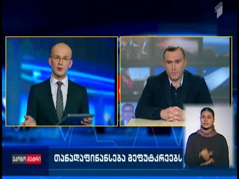 თანადაფინანსება მეფუტკრეებს