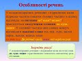 Складнопідрядні речення з підрядними обставинними частинами місця та часу