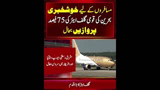 Bahrain's Gulf Air Back on 40 Destinations Across 24 Countries Amid Phased Comeback