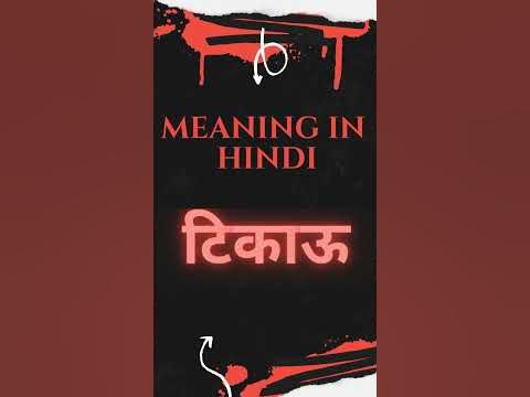 meaning of sustainable in Hindi | Urdu 