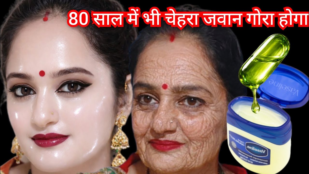दो बूंद लगते ही मेरा चेहरा शीशे की तरह चमकने लगा👉Wrinkle free Glass skin झाइया काले दाग धब्बे सब साफ