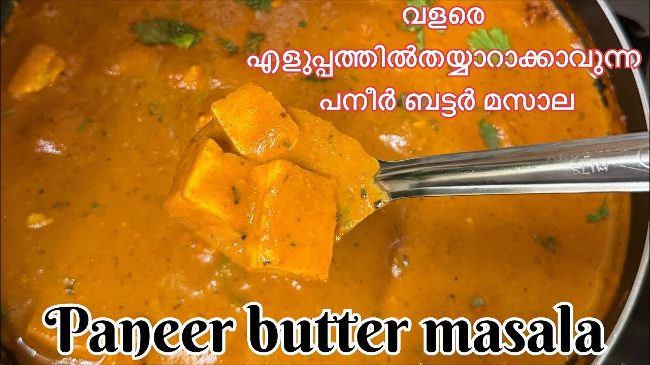 പനീർ ബട്ടർ മസാല||paneer butter masala ||😍😋 #asna_official 