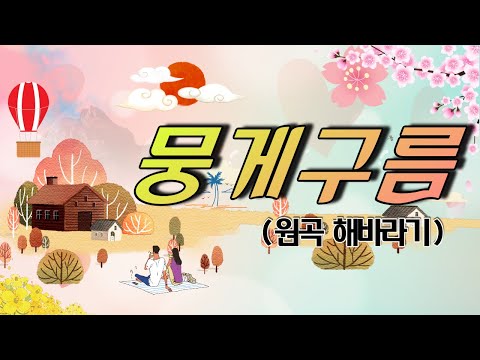 해바라기 뭉게 구름 I 라이브커버 박성현 I 5회연속듣기