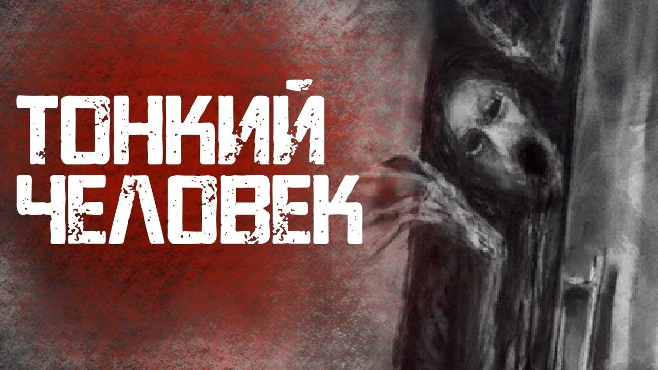 Включи машины истории страшилки