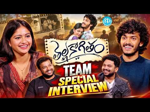 Thella Kagitham Movie Team Special Interview | Harsh Roshan | Nakshatra | Anchor Darshan | iDream - IDREAMMEDIA