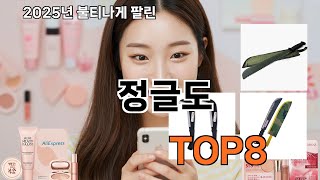 정글도 쿠팡 리뷰 특집 - 쿠팡 고수만 아는 제품