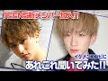 【自己紹介】TEENS新メンバー【せな】の自己紹介!!