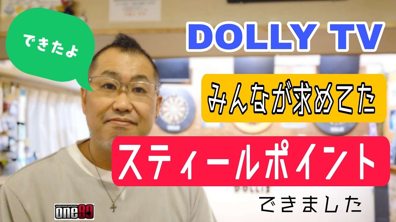 新しいスティールポイント出来ました - YouTube