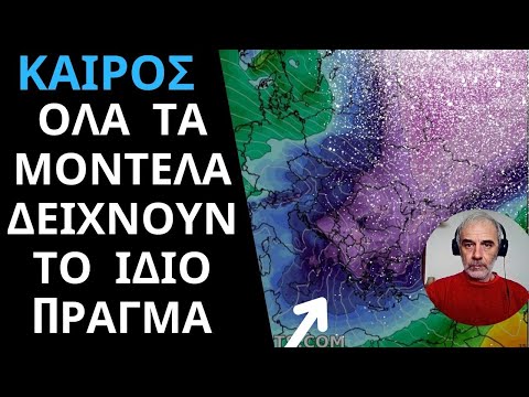 ΚΑΙΡΟΣ | Σχολιάζω Την 16 Ιανουαρίου 2024 , Και Άλλους Παραμέτρους Του Καιρού - ΑΝΑΛΥΤΙΚΟΣ ΣΧΟΛΙΑΣΜΟΣ