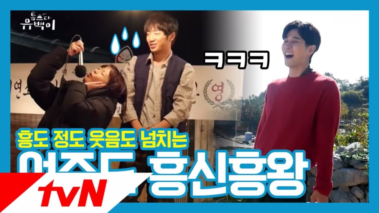 TOP STAR U-BACK [메이킹] 웃음과 케미가 넘치는 여즉도로 놀러오세요♥ 181207 EP.4