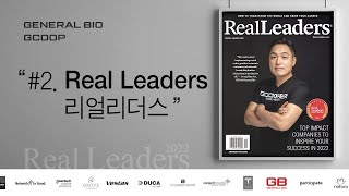 #2. [Real Leader] 2022 리얼리더스 임팩트 어워즈 선정