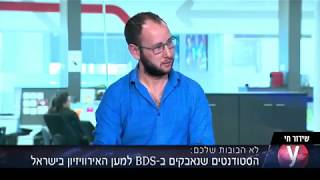 Campaign Interview On Ynet