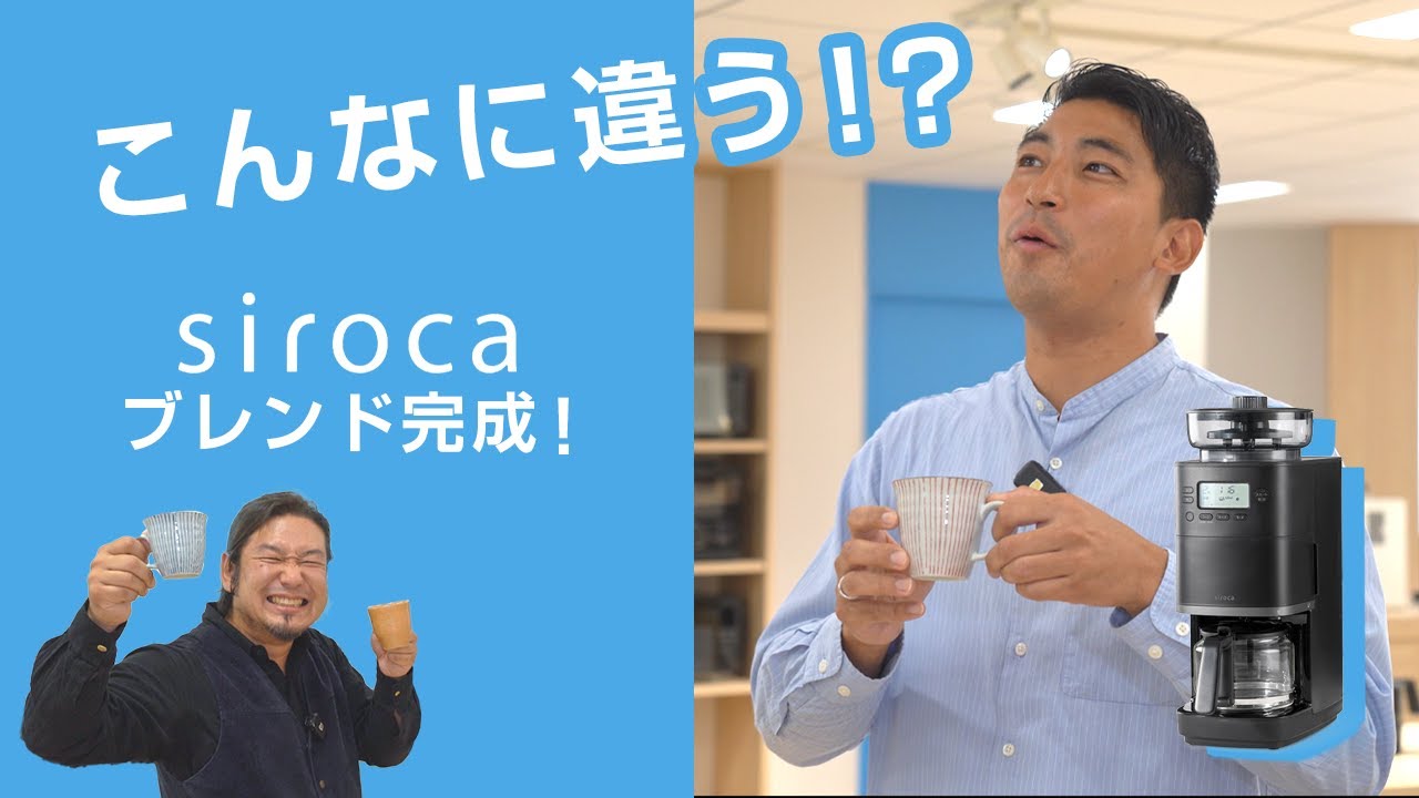 【一部破損あり・動作OK】siroca カフェばこ PRO Will siroca give me the OK?! Cafebako PRO exclusive blend