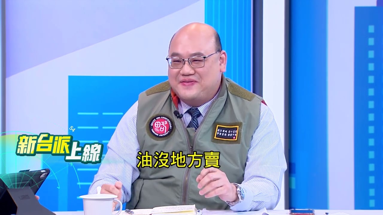 被轟怕了?紐時揭密:伊朗傳話美中情局 表達停戰談判意願!林穎佑揭:「川普主打心理戰，企圖裂解第一線士兵」｜#李正皓 主持｜#新台派上線 20260305｜三立新聞台