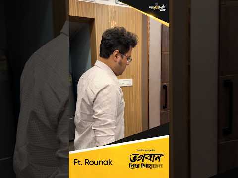 আপনি কি Mr. Sen-কে চেনেন? ্পোমীরেরঠেক