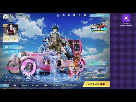 【荒野行動】リレー行くよ