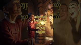 #SEO #DigitalMarketing #Podcast #Myanmar #SEOtips #ဗဟုသုတ