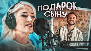 Музыкальный клип сыну &quot;Я рядом всегда&quot; | TvоёКино