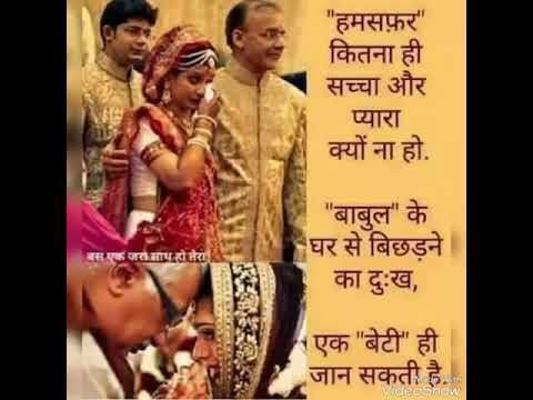 Babul Payare