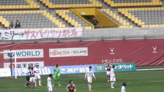 2013/3/24ヴィッセル神戸ｖｓザスパクサツ群馬　エステバンのゴール？