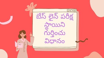 How to enter baseline marks in online#How to devide stages in baseline exam#youtube#2022_23