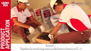 Lanko 701 By จีเนียล 02-090 0601-3