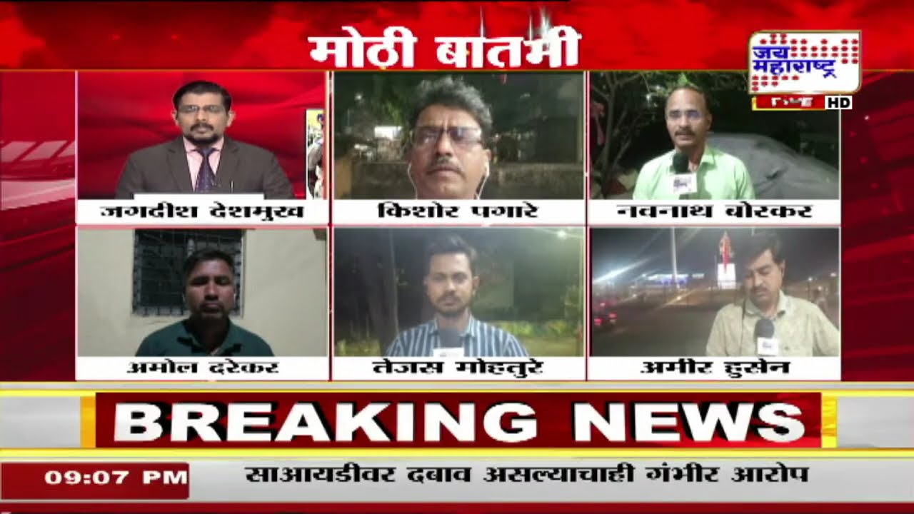 Baramati: 'सर्वोपचार रुग्णालयाला अजित पवारांचं नाव नको', Ajit Pawar यांचं नाव देण्यास धनगरांचा विरोध