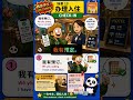 Hotel Survival Chinese 🇨🇳#travelchina #learnchinese #survivalchinese #mandarinforbeginners #mandarin