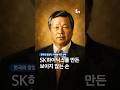 지금의 SK하이닉스를 만든 시스템