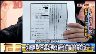 12112015 年代向錢看