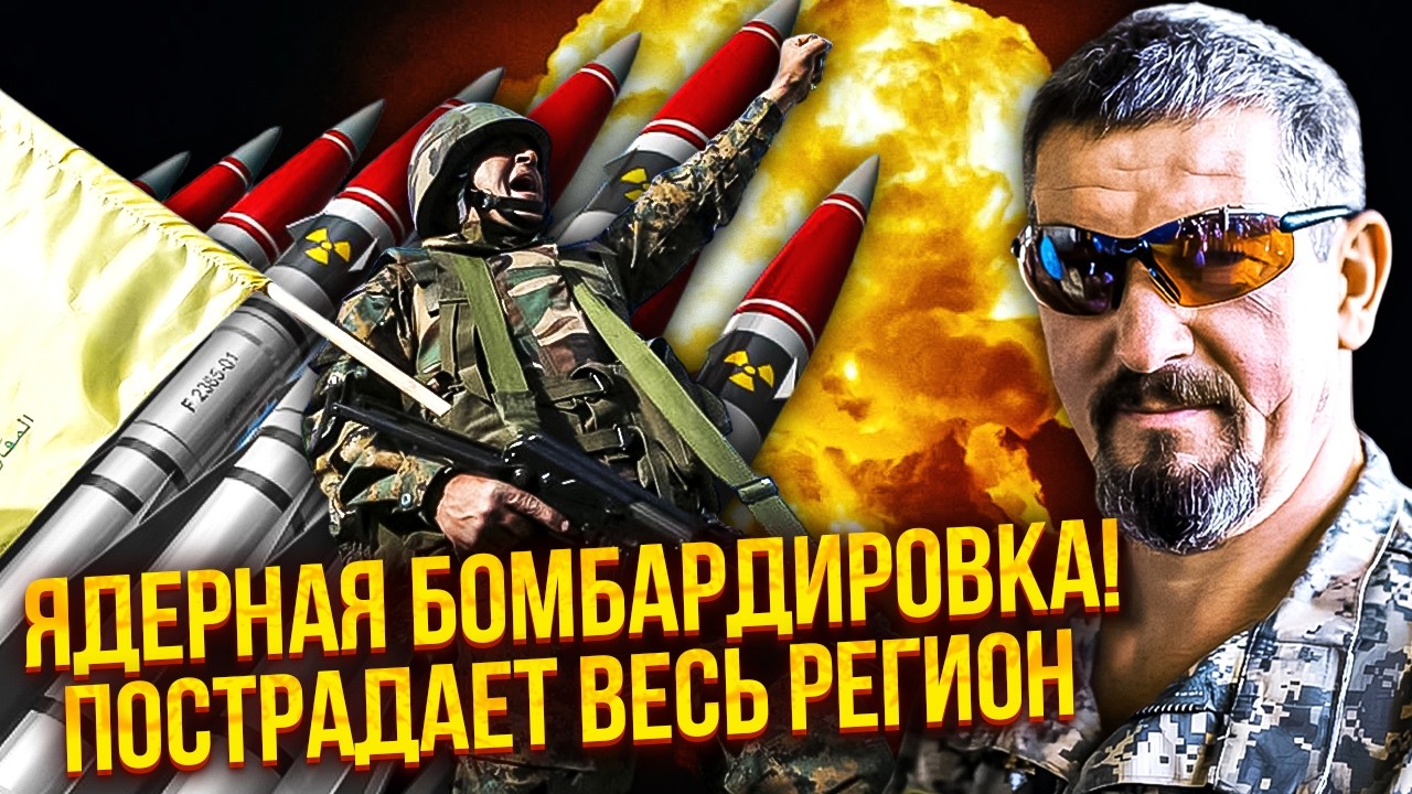 🔥АРТИ ГРИН: Иран ДОСТАЛ ЯДЕРНЫЕ РАКЕТЫ! США ОСТАНОВЯТ ОПЕРАЦИЮ за ДВЕ НЕДЕЛИ? Зеленский ПРОСЧИТАЛСЯ