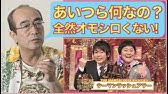 The Manzai13 ウーマンラッシュアワー優勝の瞬間 番組終了まで Youtube
