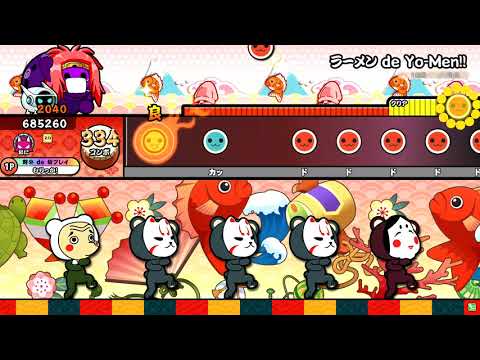 太鼓の達人ニジイロver. ラーメン de Yo-Men! 倍速全良
