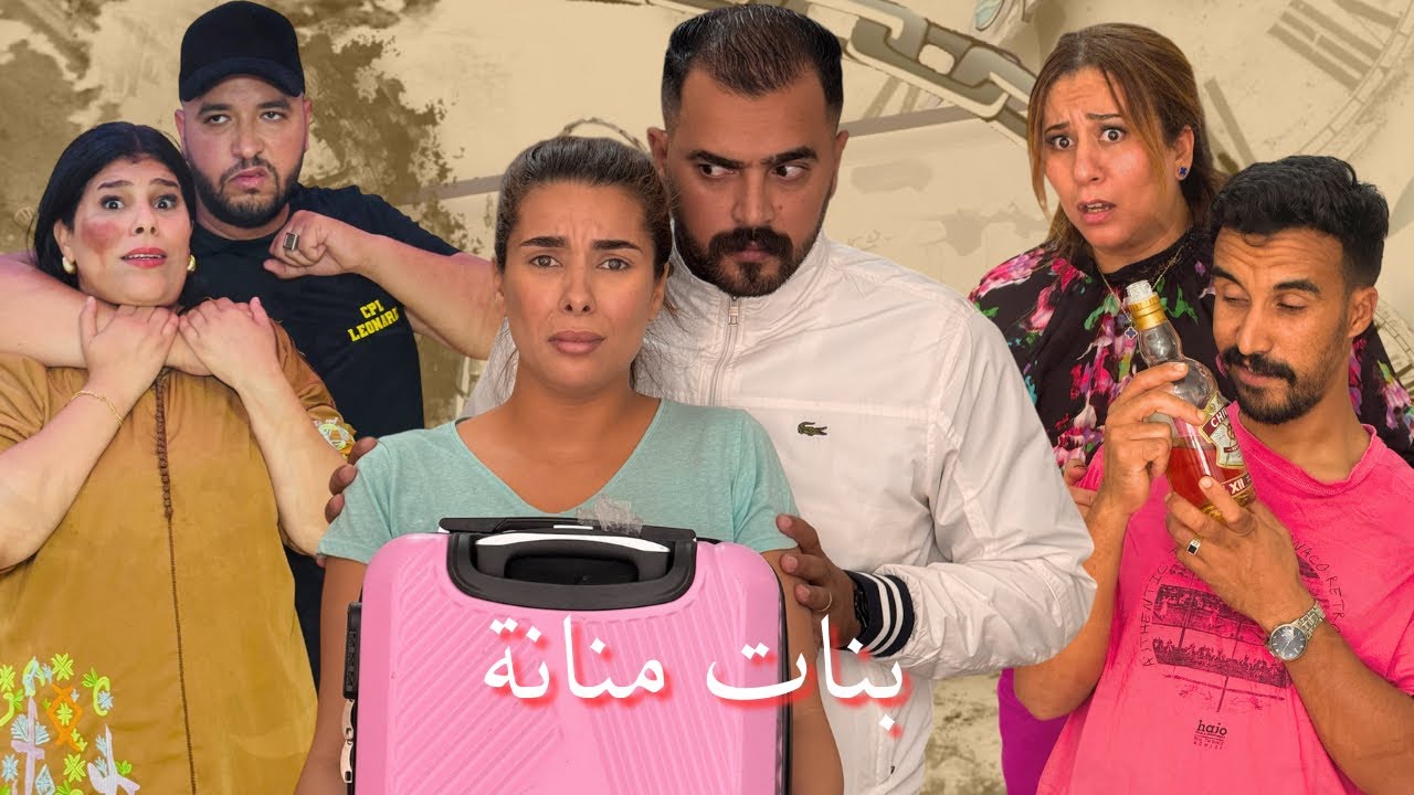 فلم قصير: أم القاصية 😱كتقمع بناتها وكتعدبهم😡ومضناتش بلي ..(شاهد الصدمة)🔥🔥