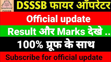 Dsssb Fire operator result kaise check kre/dsssb Fire operator result out/Dsssb Fire operator result