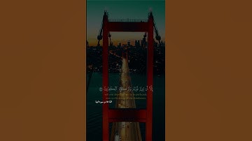 يريدون أن يطفئوا نور الله بأفواههم ويأبى الله إلا أن يتم نوره #أحمد العجمي #اكسبلور؟ #قران كريم