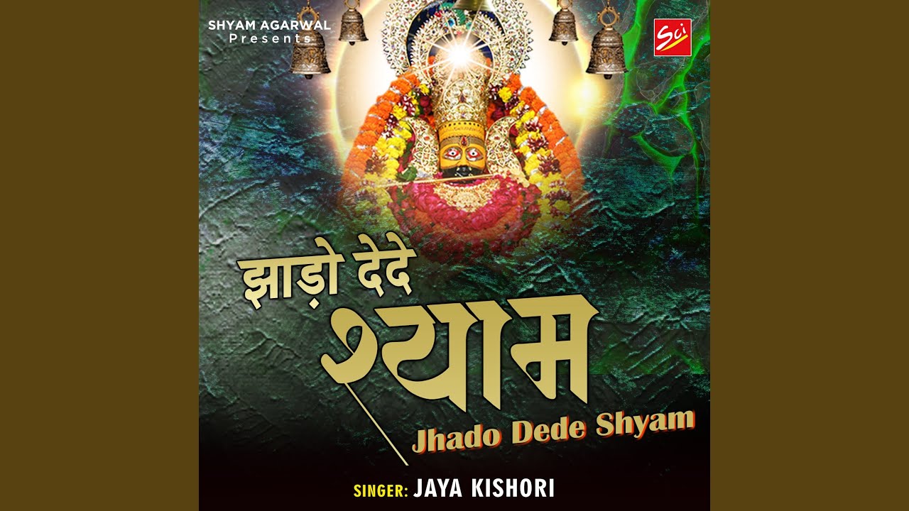 Jhado Dede Shyam