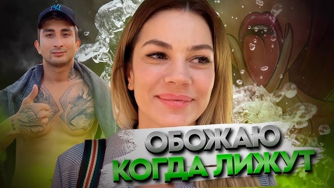 Кунилингус 50 Кунилингус 50