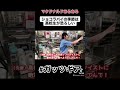 【マクドナルドあるある】ショコラパイの季節は高校生が恐ろしい#shorts #マクドナルド #マクドナルドあるある