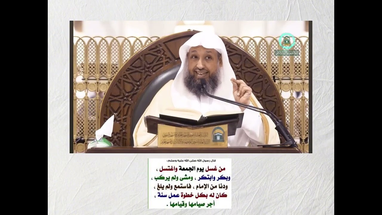 شرح قوله ﷺ: 