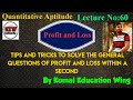 60. Tips and Tricks To Solve General Questions Of Profit and Loss || For CAT, Placements &amp; Others.