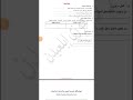 تقويم تشخيصي في مادة التربية المدنية السنة الثانية متوسط 