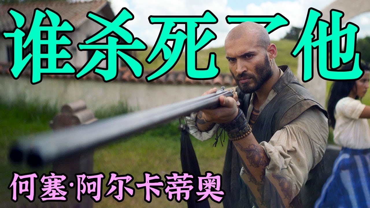 谁杀了何塞·阿卡蒂奥？《百年孤独》最诡异的死亡，马尔克斯故意隐藏的死亡真相