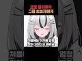 프로 일러레가 그림 뉴비에게 해주고 싶은 말! #그림 #그림강좌 #라움아카데미 #raumacademy