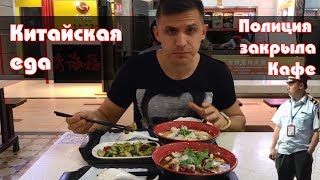 СУРОВАЯ ПРАВДА про Китайскую Кухню! СУРОВАЯ ПРАВДА про Китайскую Кухню!