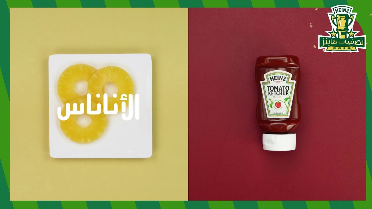 وصفة صلصة الكاتشب بالأناناس Pineapple Ketchup Recipe YouTube