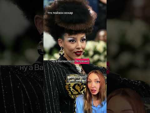 Смотрим костюмы Мет Гала ч.2