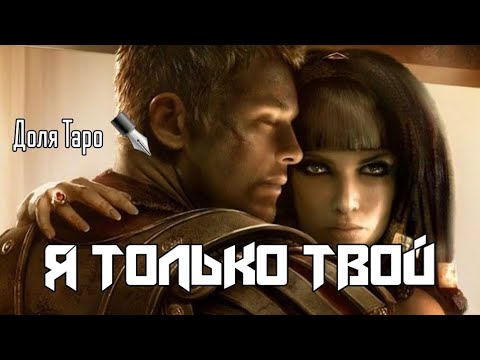 Он ждёт тебя